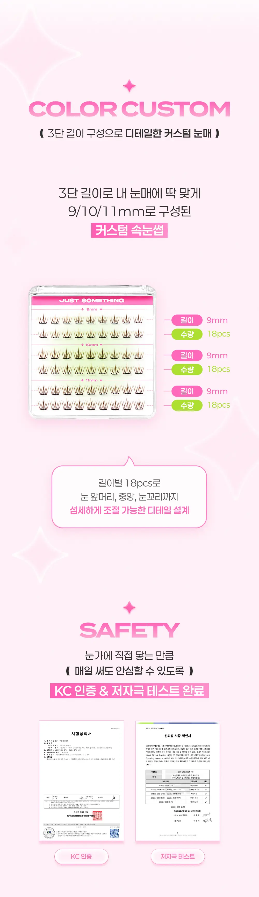 [3초완성/휴대용] 저스트썸띵 마이타입 노글루 속눈썹 버니 54pcs 3종 상세페이지 17